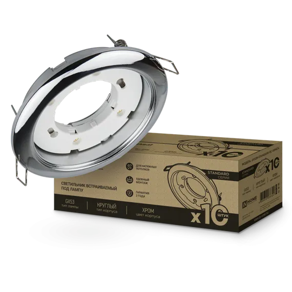 Светильник встраиваемый GX53R-standard RC-10PACK металл под лампу GX53 230В хром (10 шт./упак.) IN HOME