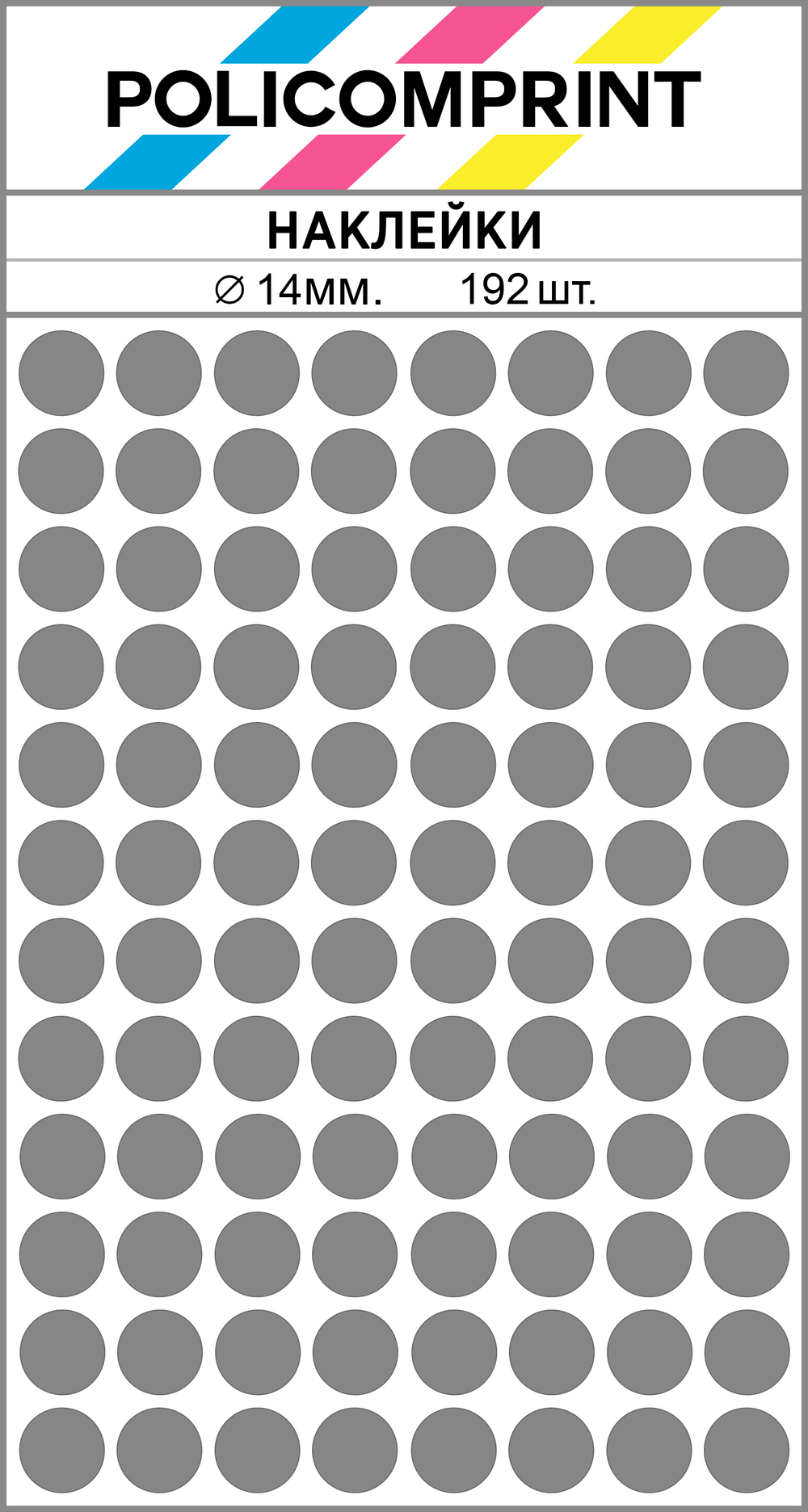 Серые виниловые наклейки для упаковки и маркировки Policomprint M3, 14 мм. 192 шт.