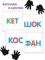 Карточки в лапочке. Финансы (33 карточки с заданием на обороте)