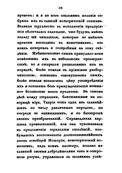 История Царства Херсонеса Таврического. Том 1-2 | С.С. Богуш