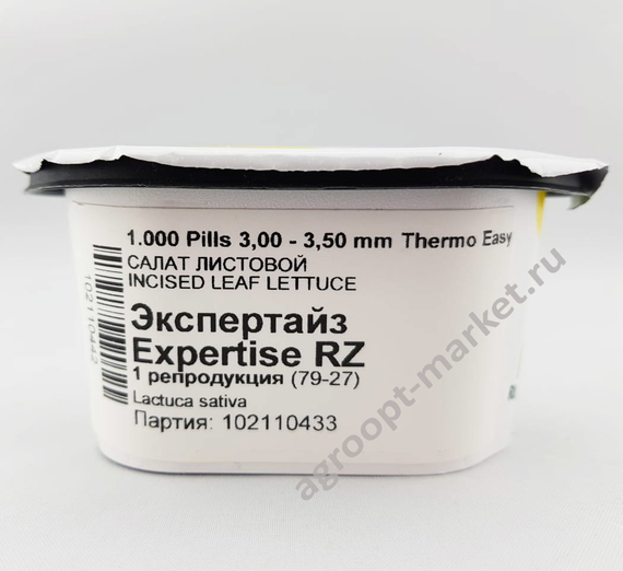 ЭКСПЕРТАЙЗ семена салата (Rijk Zwaan | Alexagro) – фото 13
