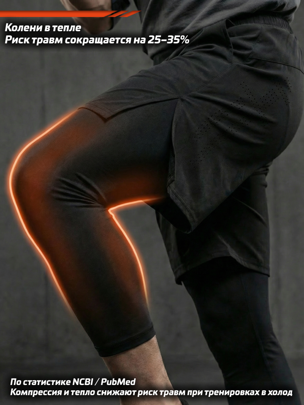 Шорты тренировочные двойные LEGENDA Gym Tigh черные