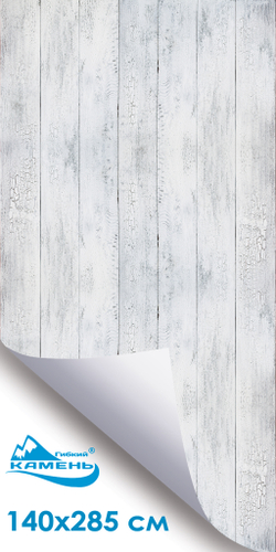 Форест Хоум 3