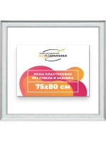 Рама для картин и фотографий 75x80