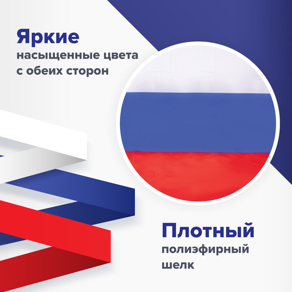 Флаг России ручной 20х30 см без герба с флагштоком BRAUBERG/STAFF 5501 (20 штук в упаковке)