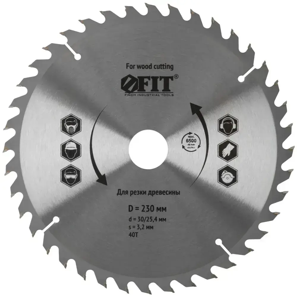 Диск пильный для циркулярных пил по дереву 230 х 30/25,4 х 40T