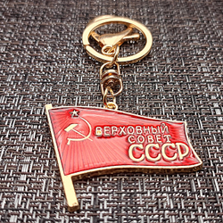 Брелок СССР2