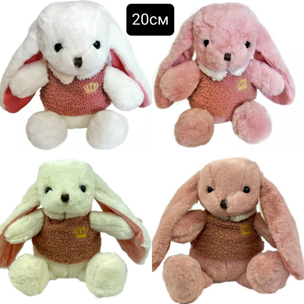 Мягкая игрушка "Зайчонок, Заяц в кофте" 20см
