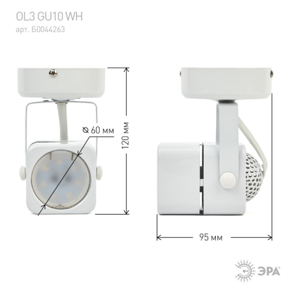 OL4 GU10 WH Подсветка ЭРА Накладной, белый