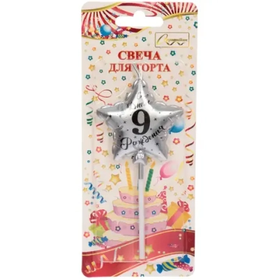 Свеча для торта Цифра Воздушное поздравление «9» 4,5*5,2 см, серебро