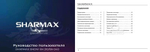 Снегоход SHARMAX Landcrafter SN-240 Classic