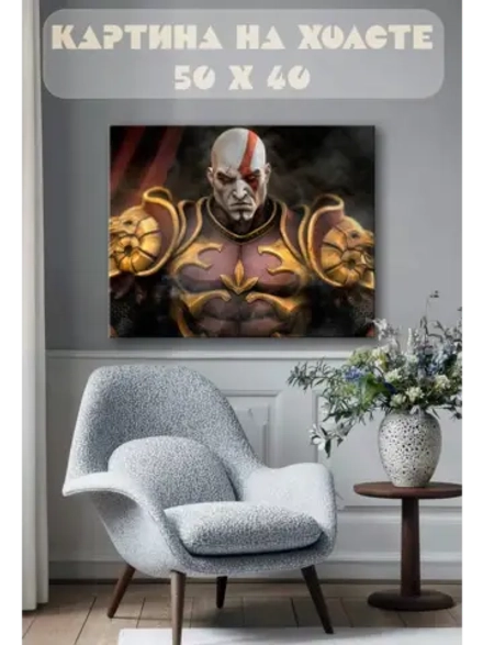 Картина на стену 40 X 50 Кратос