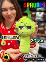 Спрунки игрушки мягкие фигурки Винерия Sprunki