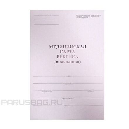 Бланки документов
