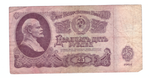 25 рублей 1961 года ЭЕ 2371973 на удачу (кто родился 23 июля 1973 года). VG
