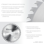 KRAFTOOL Optima, 200 х 32 мм, 36Т, пильный диск по дереву (36951-200-32)