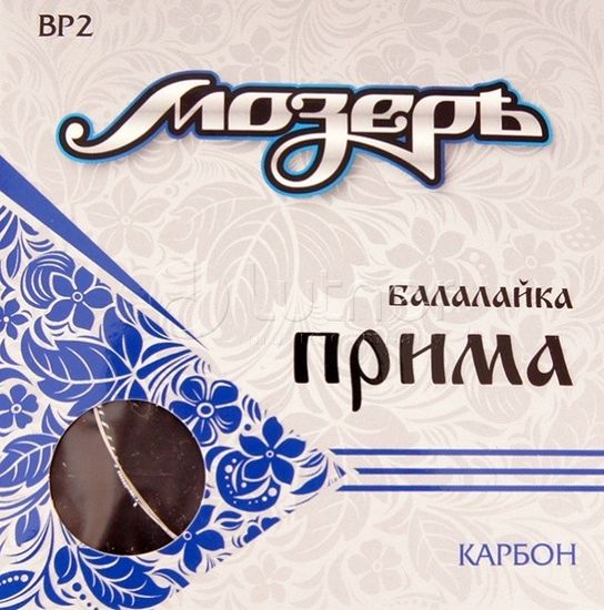 Струны МОЗЕРЪ BP 2