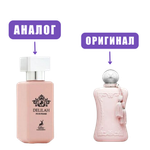 AL HAMBRA DELILAH edP 30ml lady (версия DeMarlyDelina) марк