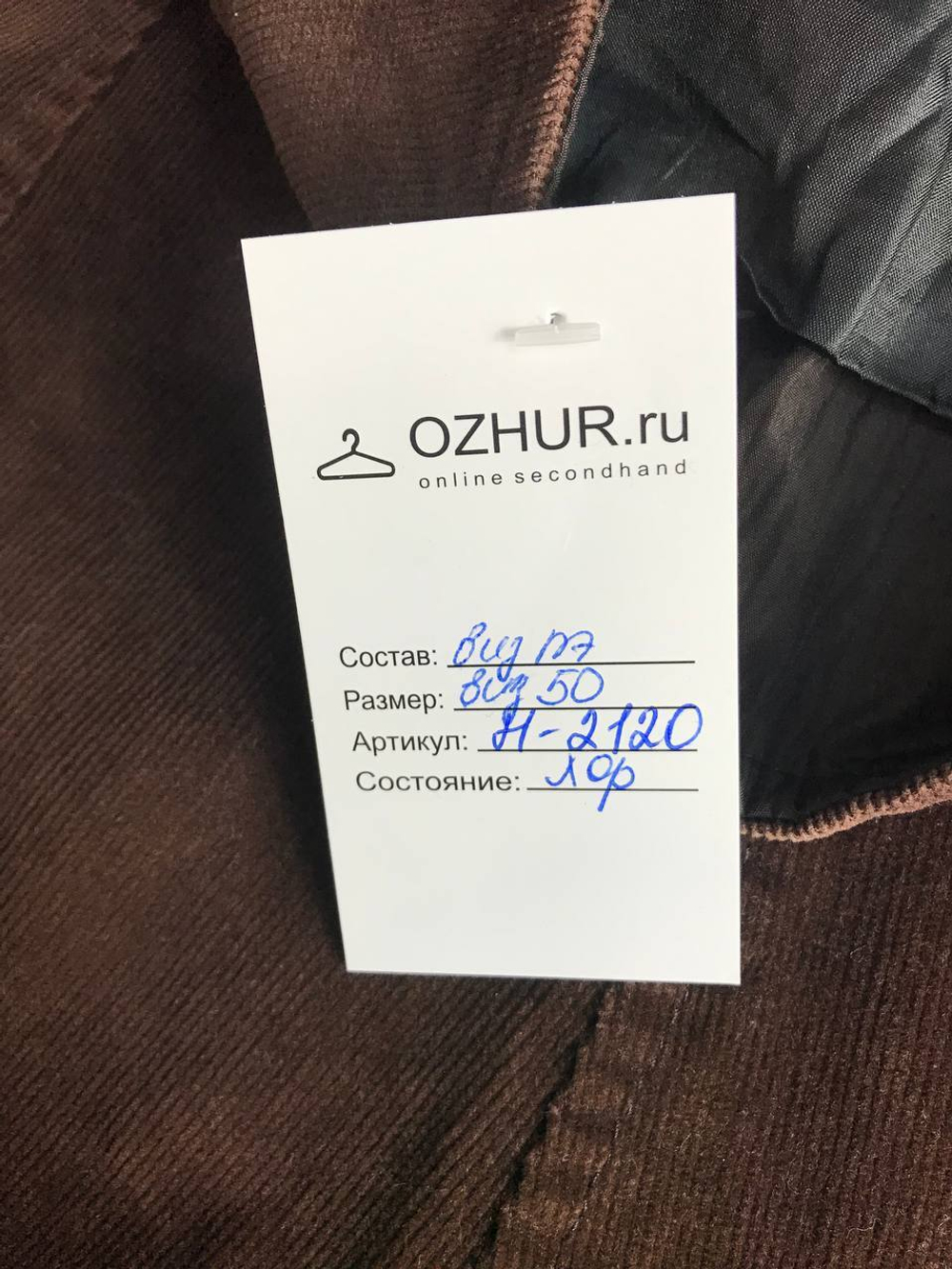 Юбка вельветовая, визуально на 50 размер