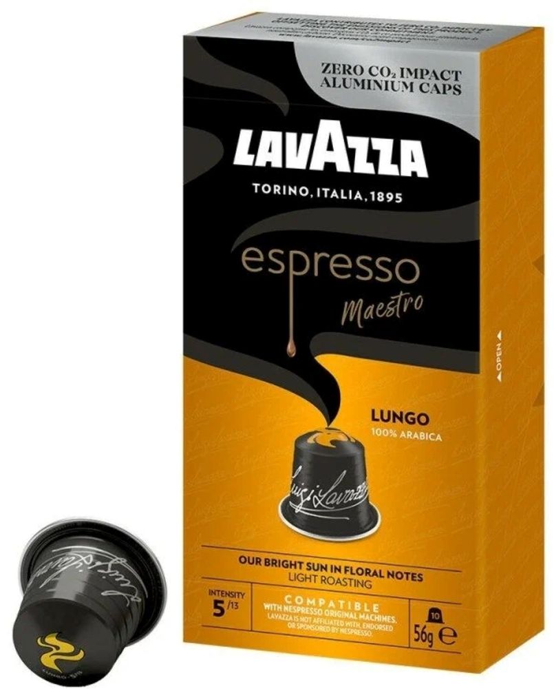 Кофе в капсулах Nespresso Lavazza Lungo 10 шт x 5 уп
