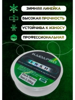 Леска для зимней рыбалки, профессиональная Kaida 0.18 мм