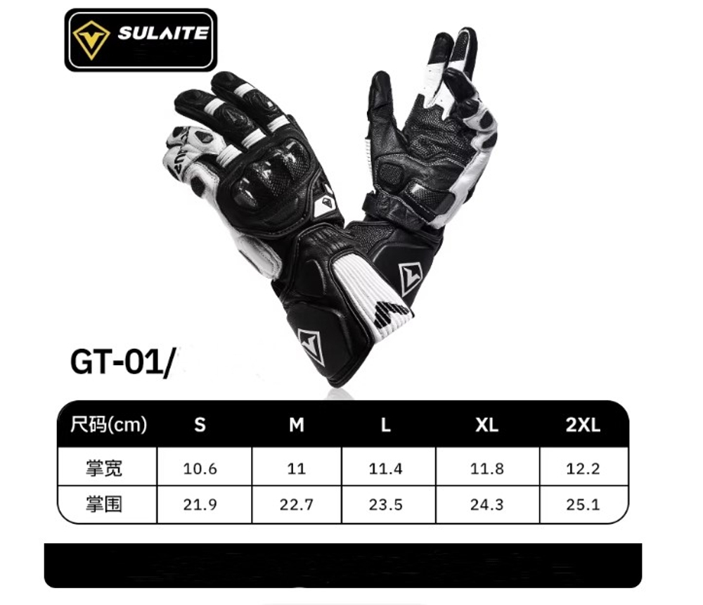 Мотоперчатки SULAITE Gt-01 Чёрно-белые L