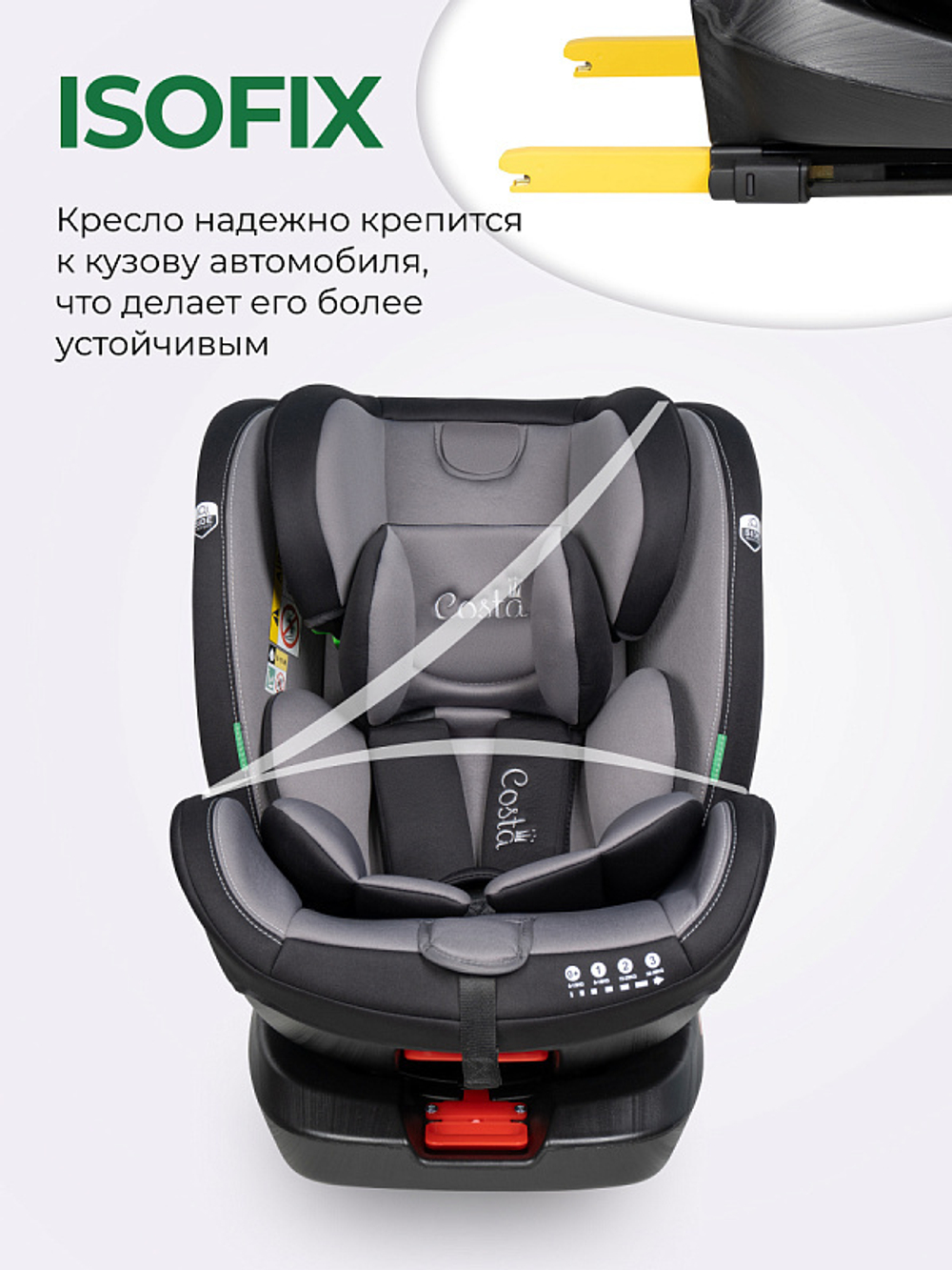 Автокресло детское 0 - 36 кг ISOFIX COSTA XZ-16 серо-чёрный Артикул: XZ-16/gb