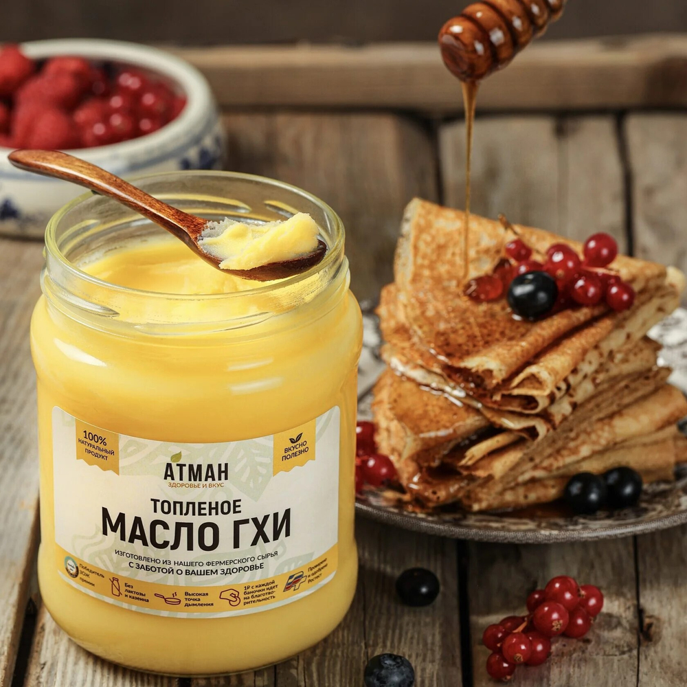 Масло ГХИ классическое
