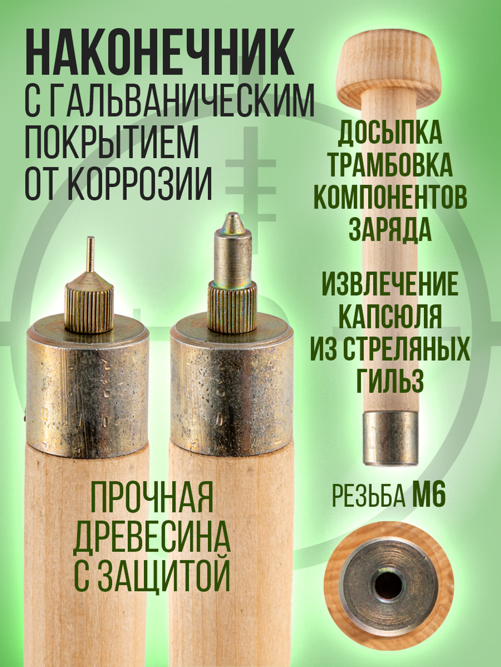 Навойник 16 калибра с подставкой и иглами ЦБ/Жевело