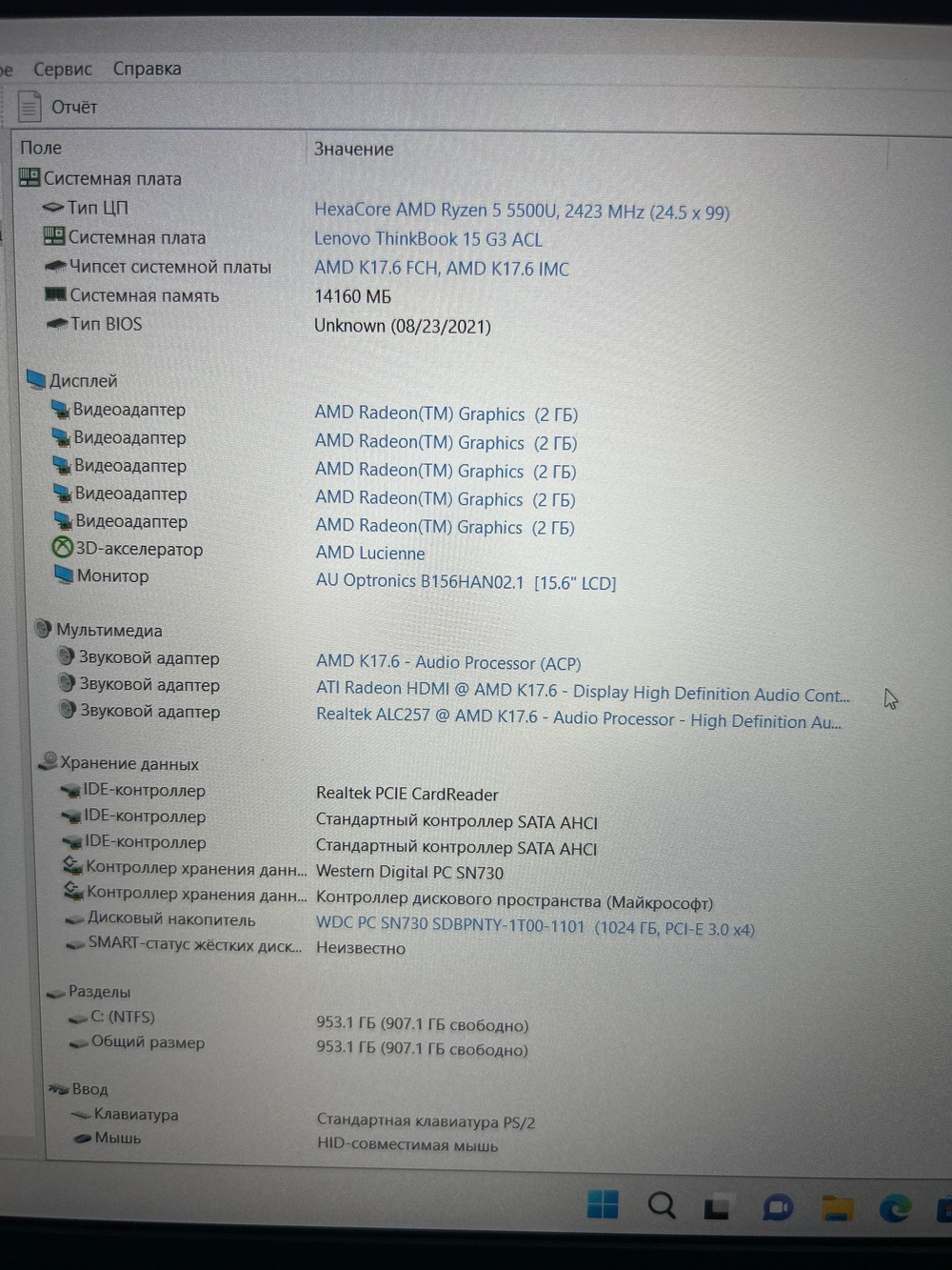 Ноутбук Lenovo Thinkbook 15 G3. Конфигурация: Ryzen 5 5500U/16GB/1TB SSD/AMD Radeon/Win 11/FHD