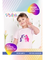 Термонаклейка на одежду, термопринт My Little Pony