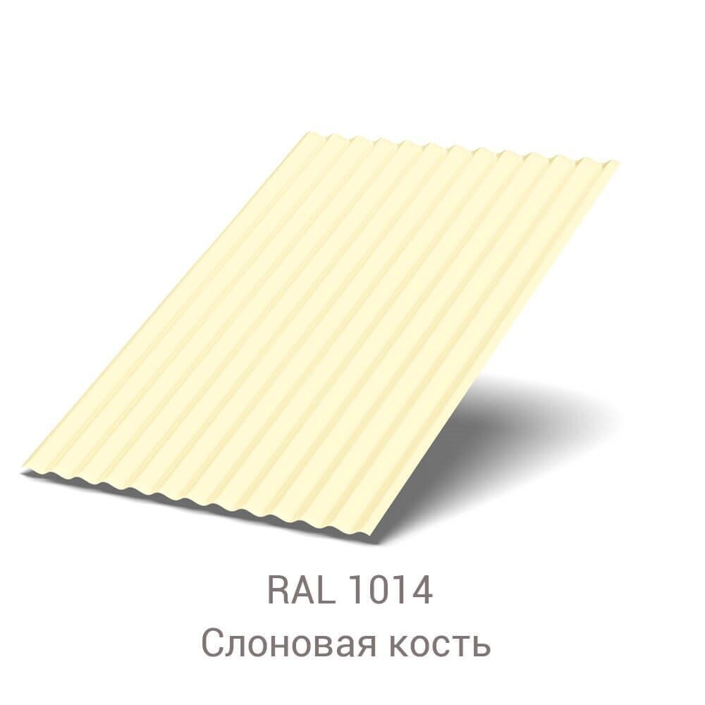 Профлист МП-18 (0.45 мм) Полиэстер (1014-слоновая кость)