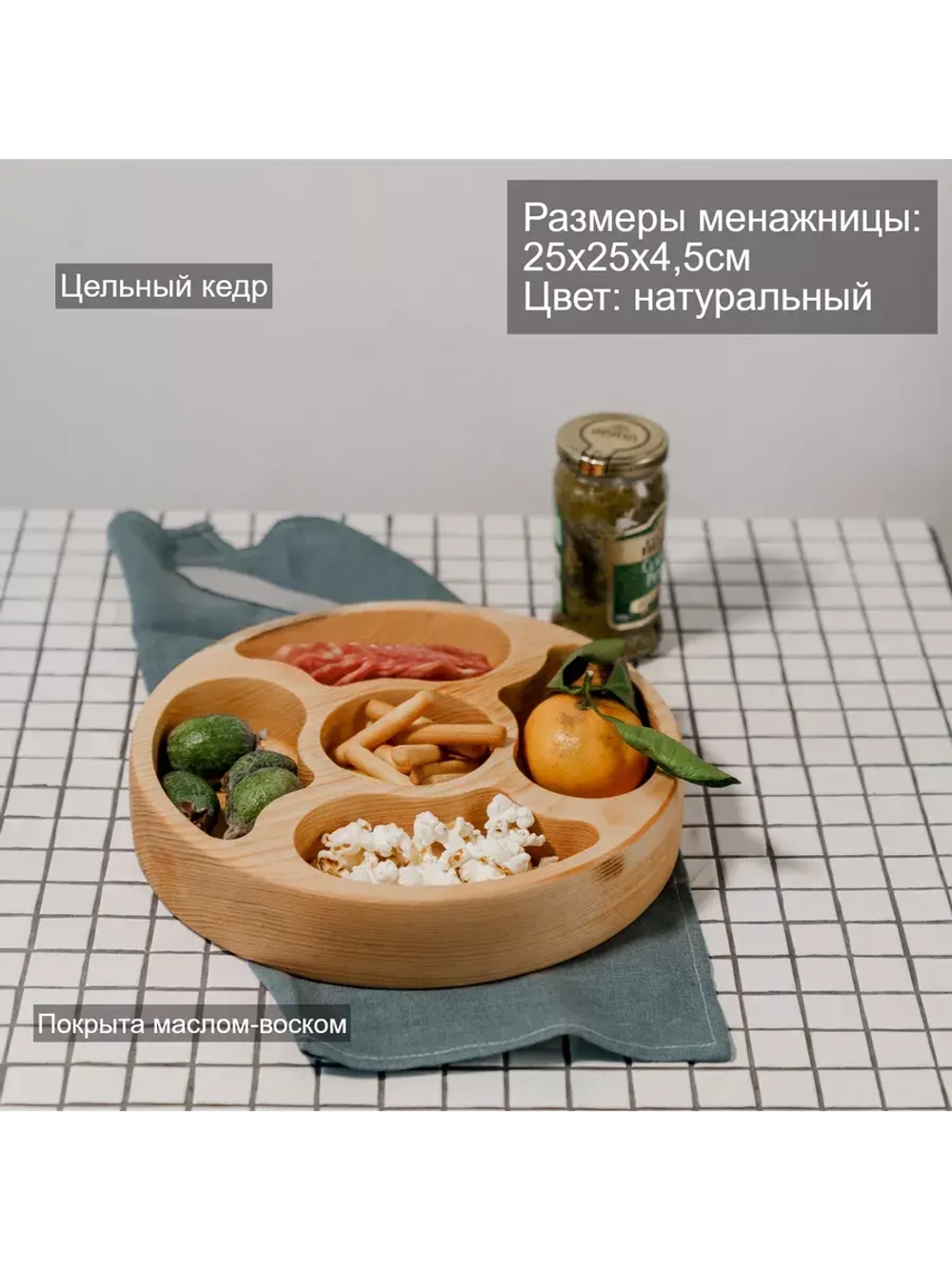 Менажница из Сибирского кедра