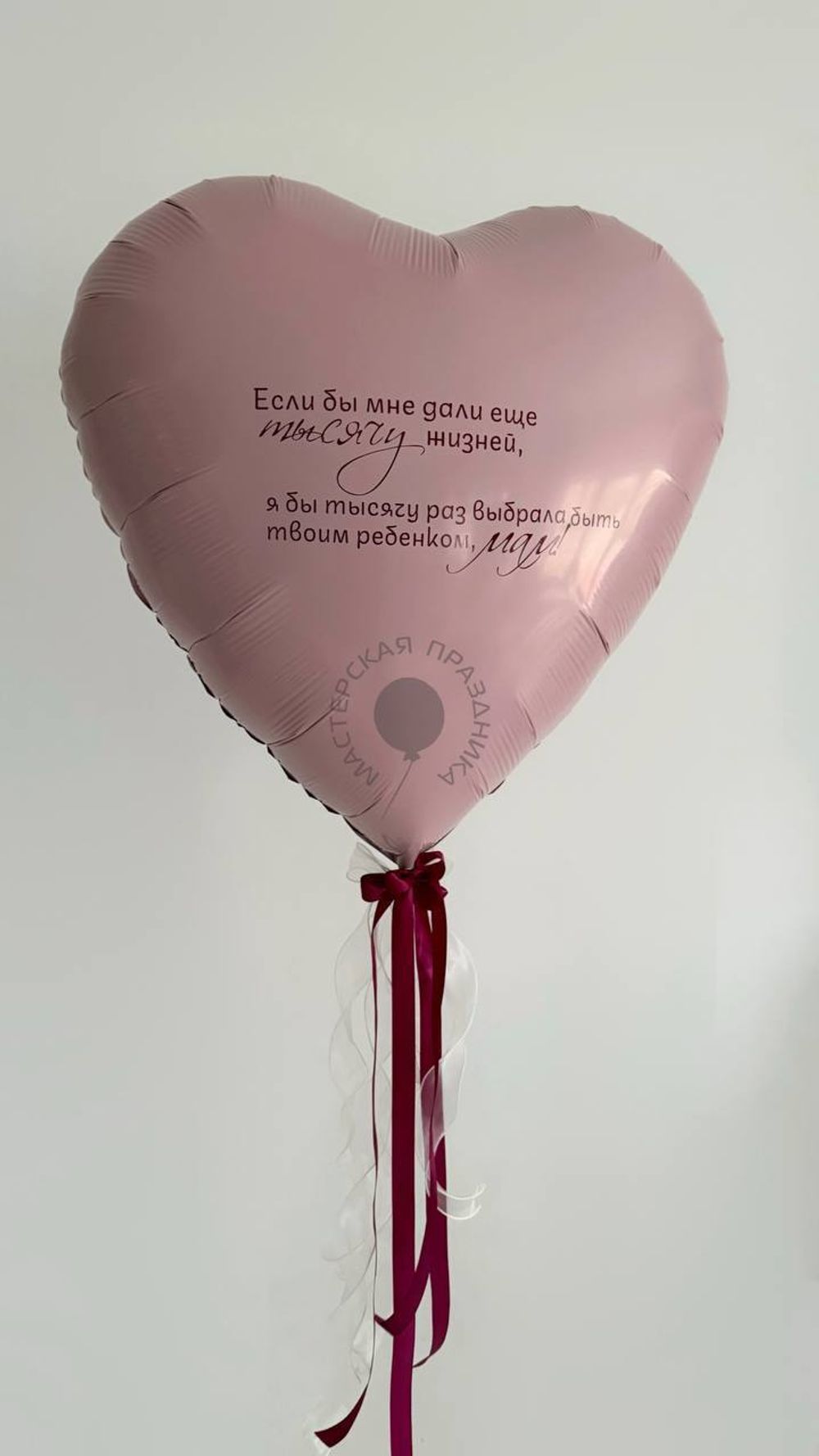 Воздушные шары для мамы №8745  Изображение3