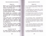 Молитвослов учебный для начинающих с переводом на современный русский язык