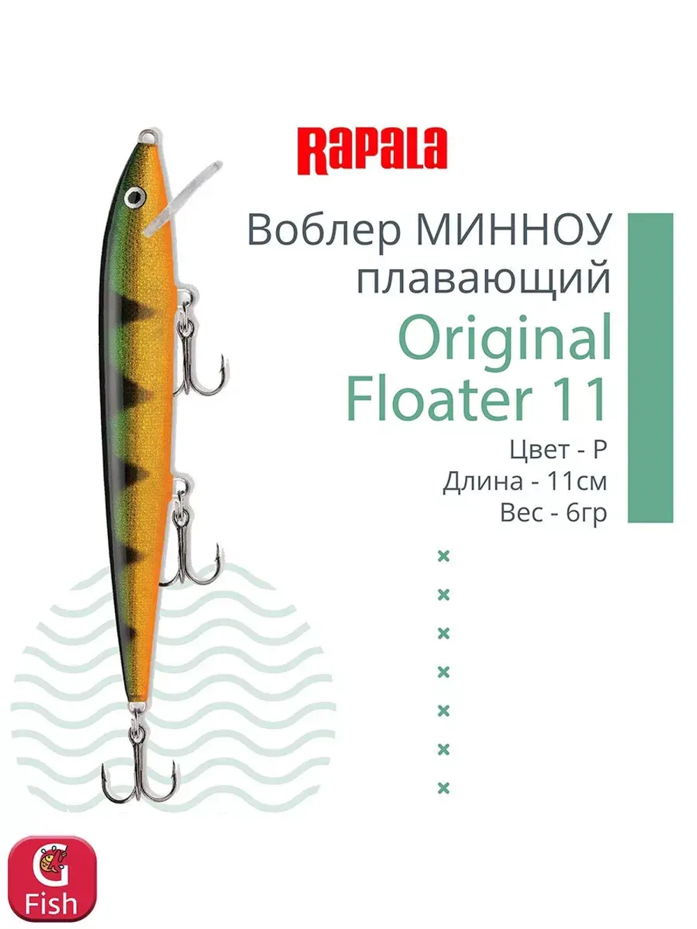 Воблер Original Floater 07, 7см, 4гр, цвет MD, плавающий