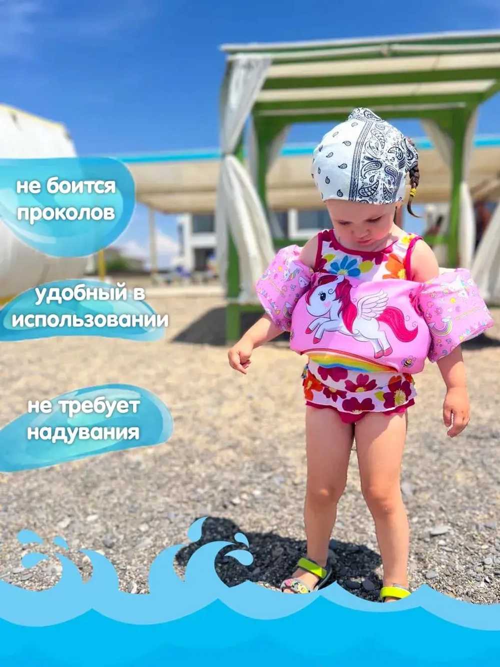 Жилет для плавания детский с нарукавниками