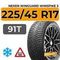 Nexen Winguard Winspike 3 225/45 R17 91T шип.