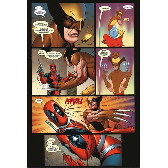 Комикс Росомаха Дэниела Уэя. Полное собрание. Том 3