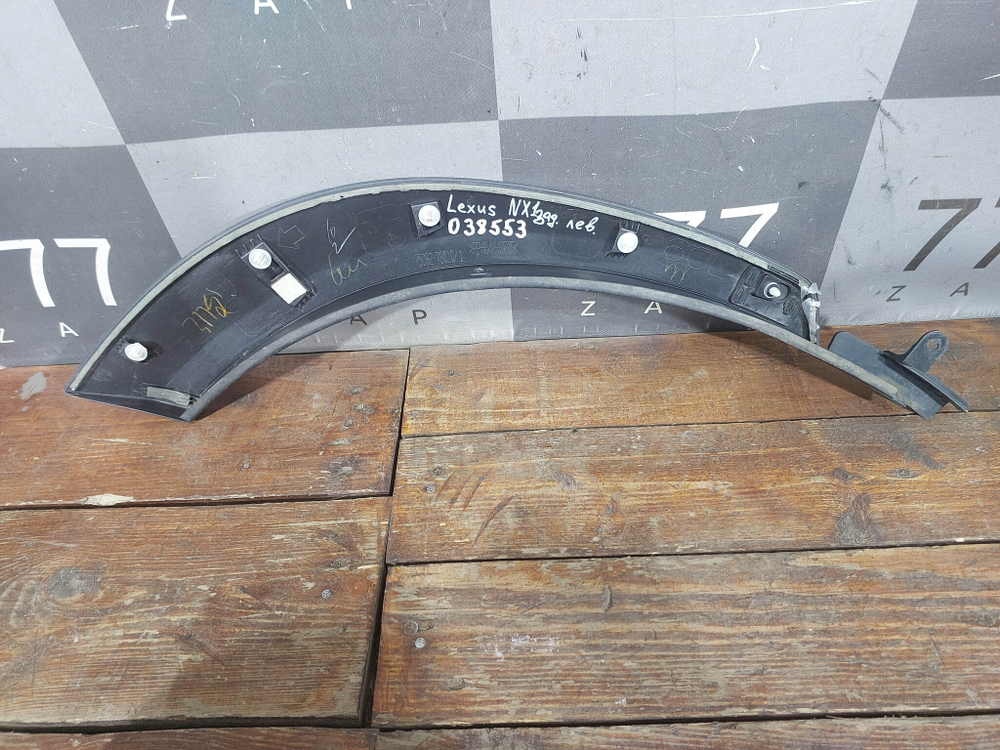 Накладка двери задней левой Lexus NX 1 14-21 Б/У Оригинал 7506278010