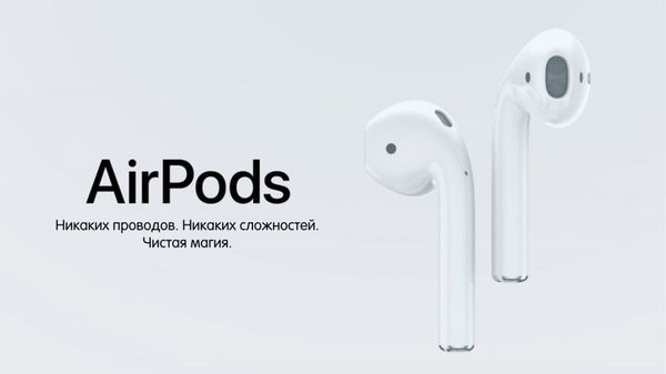 AirPods – Отрыв – Apple