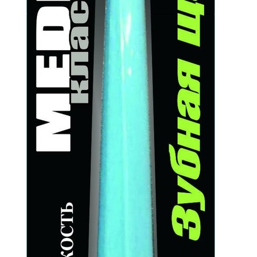 Зубная щетка «MEDIC/Классик», жесткость средняя