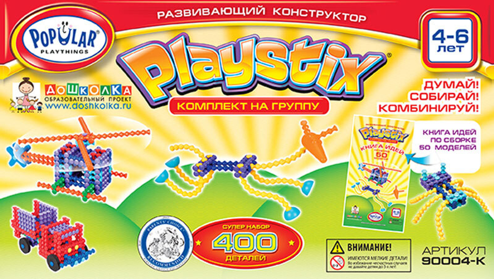 Развивающий конструктор ПЛЕЙСТИКС. Комплект на группу 4-6 лет.