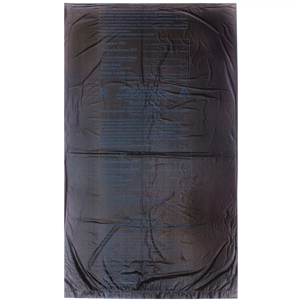 Мешки для утилизации медицинских отходов класс Г 500х600 мм 10 микрон 30 л 100 шт