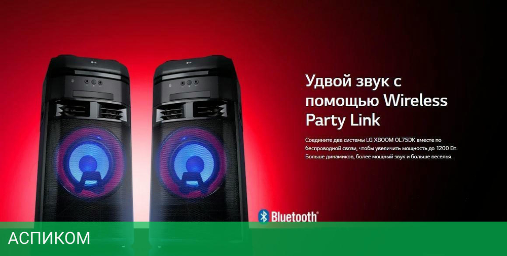 Музыкальный центр LG X-Boom OL75DK черный