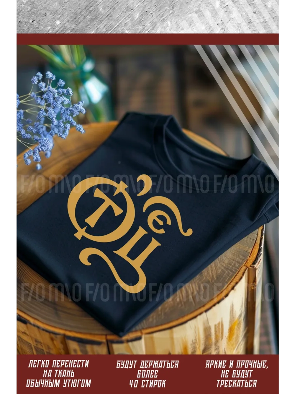 Термонаклейка на одежду, термопринт Волк