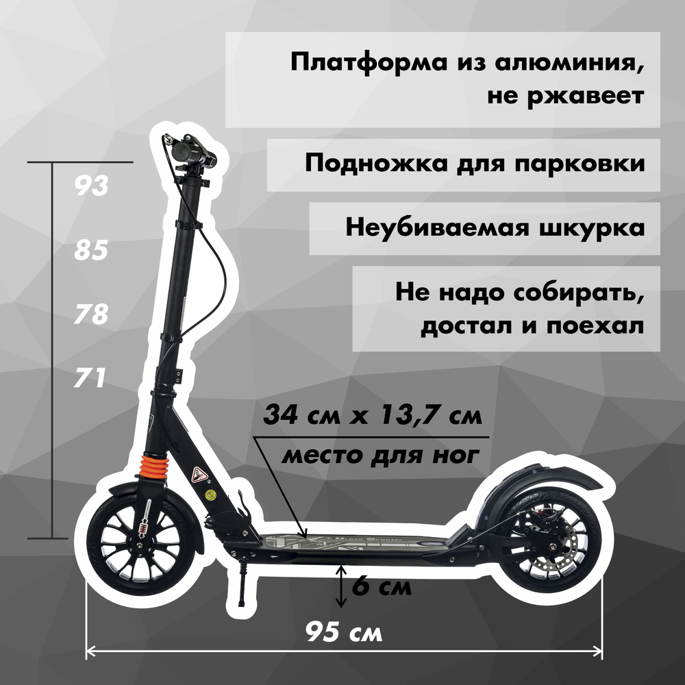 Самокат Urban Scooter Original tm Disc Black, (2024), с дисковым тормозом, складной, городской, двухколесный.