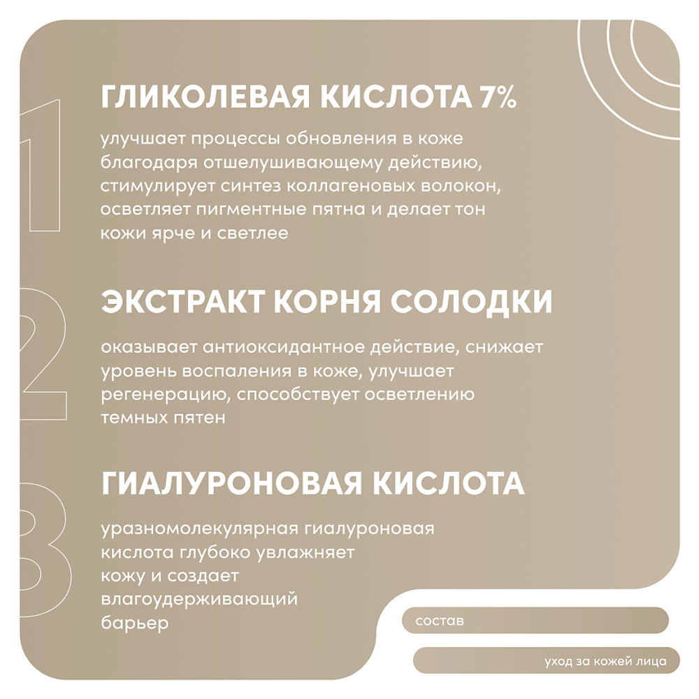 Maruderm, Тоник для лица Glycolic Acid %7 Toner, 250 мл, шт