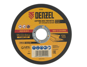 Круг отрезной по металлу (125х1.2х22.2 мм) DENZEL 73762