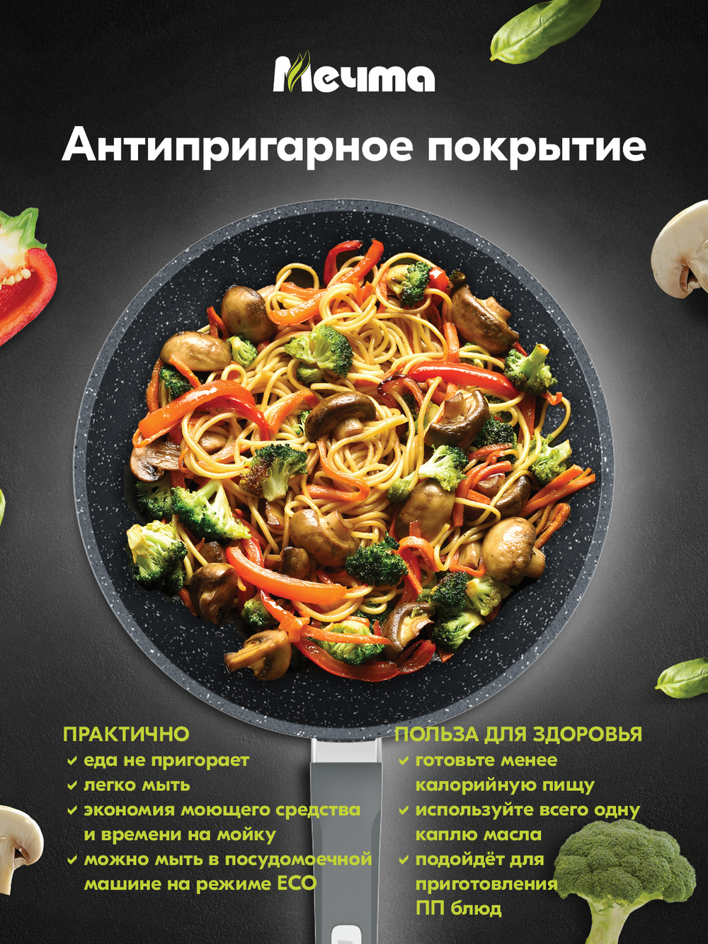 Сковорода ВОК "Мечта" Гранит с несъемной ручкой и крышкой 28 см